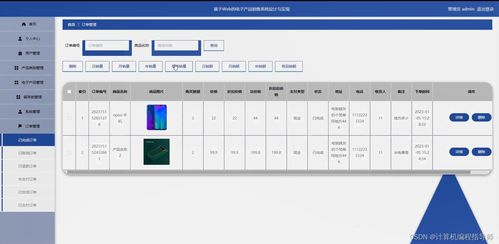 基于SpringBoot與Vue的原創(chuàng)電子產(chǎn)品銷(xiāo)售系統(tǒng)設(shè)計(jì)與實(shí)現(xiàn)